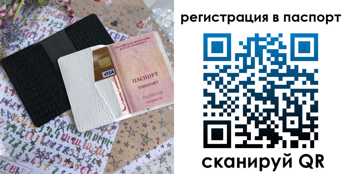 где прописаться в Курганской области