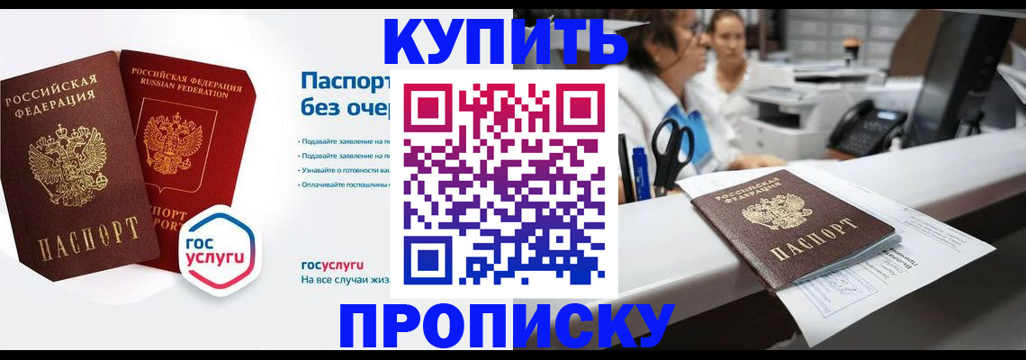 временная регистрация адрес в Курганской области