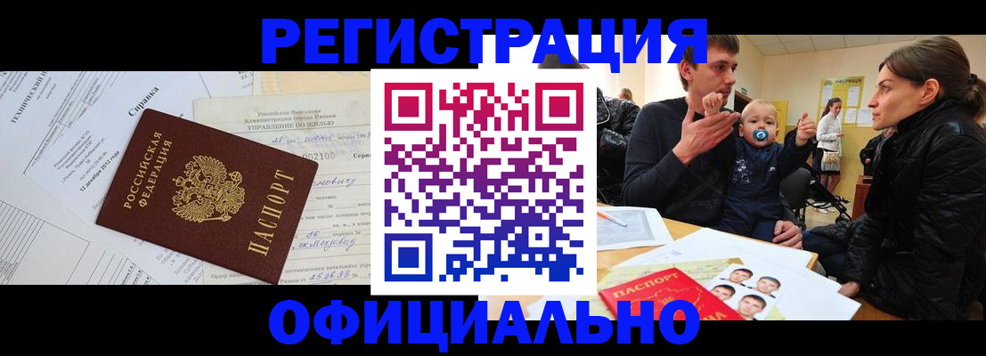 регистрация для дет. сада в Курганской области