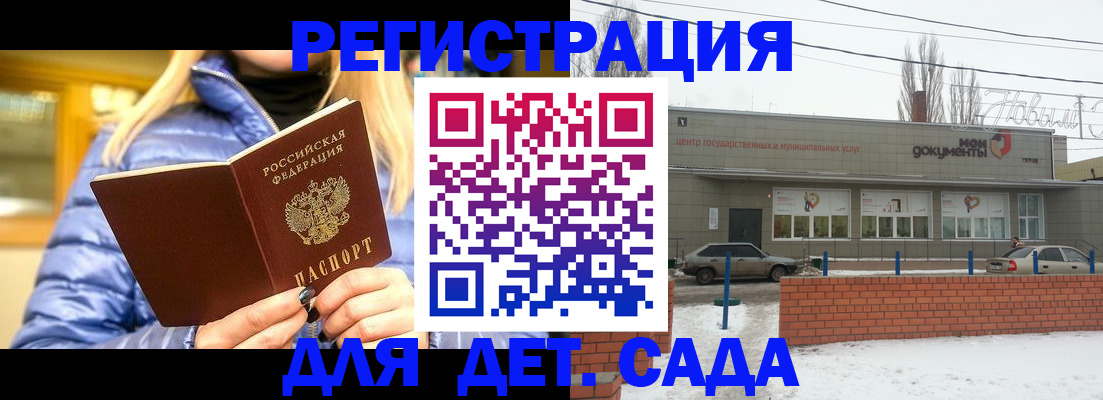 прописка для работы в Курганской области