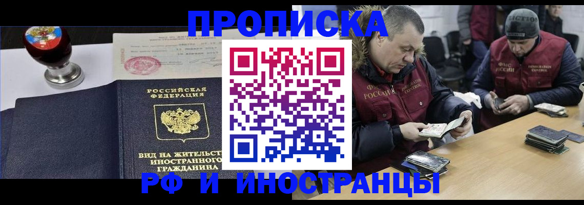временная регистрация для всех в Курганской области